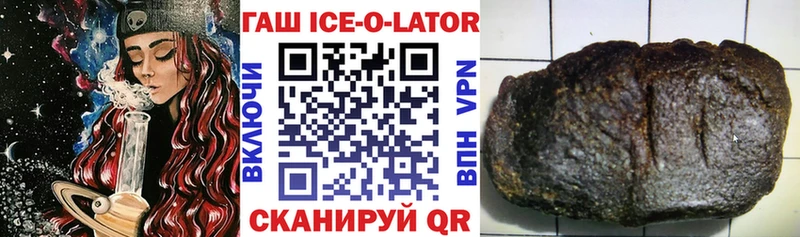ГАШ Ice-O-Lator  Краснозаводск 