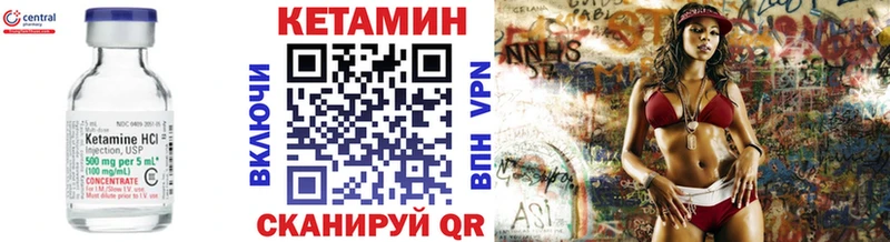 КЕТАМИН VHQ  закладка  Краснозаводск 